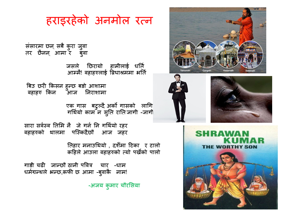 Missing priceless jewel